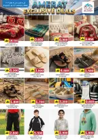 Safa Express  Al Amerat  Offers from 5 to 14 January Exclusive Al Amerat offers