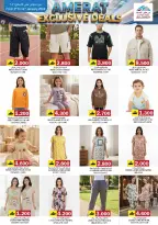 Safa Express  Al Amerat  Offers from 5 to 14 January Exclusive Al Amerat offers