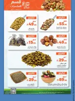 الانتقال إلى الصفحة 8 من 14