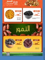 الانتقال إلى الصفحة 7 من 14