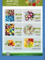 الانتقال إلى الصفحة 3 من 14