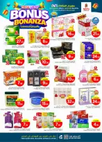 الانتقال إلى الصفحة 17 من 46