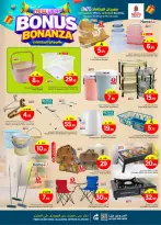 الانتقال إلى الصفحة 23 من 46