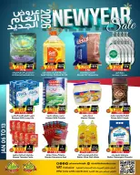 Offres Prime Marchés Bahrein de 6 à 13 janvier 2026 Offres du Nouvel An