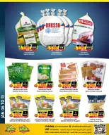 Offres Prime Marchés Bahrein de 6 à 13 janvier 2026 Offres du Nouvel An