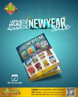 Offres Prime Marchés Bahrein de 6 à 13 janvier 2026 Offres du Nouvel An