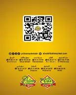 Offres Prime Marchés Bahrein de 6 à 13 janvier 2026 Offres du Nouvel An