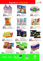 الانتقال إلى الصفحة 7 من 20