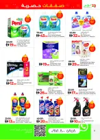 الانتقال إلى الصفحة 9 من 20