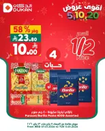 الانتقال إلى الصفحة 6 من 6