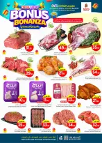 الانتقال إلى الصفحة 4 من 44