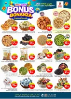 الانتقال إلى الصفحة 5 من 44