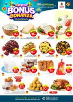 الانتقال إلى الصفحة 7 من 44