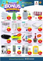 الانتقال إلى الصفحة 25 من 43