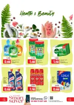 Sama Hypermarket Oman Offers from 7 to 10 January 2026 Smart Deal