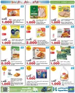 Ofertas de HyperMax Bahréin de 7 a 20 enero 2026 Ofertas de números asombrosos