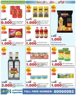 Ofertas de HyperMax Bahréin de 7 a 20 enero 2026 Ofertas de números asombrosos