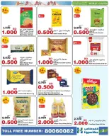 Ofertas de HyperMax Bahréin de 7 a 20 enero 2026 Ofertas de números asombrosos