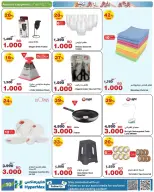 Ofertas de HyperMax Bahréin de 7 a 20 enero 2026 Ofertas de números asombrosos