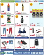 Ofertas de HyperMax Bahréin de 7 a 20 enero 2026 Ofertas de números asombrosos