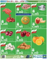 Ofertas de HyperMax Bahréin de 7 a 20 enero 2026 Ofertas de números asombrosos