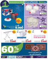 الانتقال إلى الصفحة 6 من 36