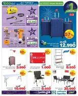 الانتقال إلى الصفحة 5 من 36