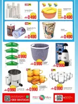 عروض مسقط هايبر ماركت عمان من 7 حتى 17 يناير 2026 عروض يناير