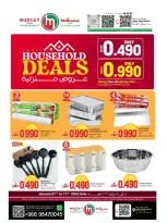 عروض مسقط هايبر ماركت عمان من 7 حتى 17 يناير 2026 عروض يناير