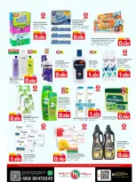 عروض مسقط هايبر ماركت عمان من 7 حتى 17 يناير 2026 عروض يناير