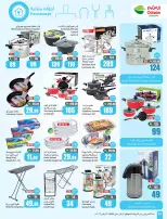 Offres Marchés d'Othaim Arabie Saoudite de 7 à 13 janvier 2026 Le Ramadan d'antan avec les offres d'autrefois