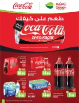 Offres Marchés d'Othaim Arabie Saoudite de 7 à 13 janvier 2026 Le Ramadan d'antan avec les offres d'autrefois