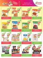 Farm markets Saudi Arabia Offers from 7 to 13 January 2026 Vegetable and fruit offers