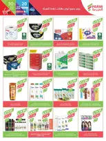 Farm markets Saudi Arabia Offers from 7 to 13 January 2026 Vegetable and fruit offers