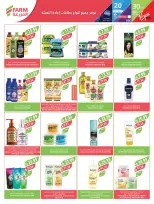 Farm markets Saudi Arabia Offers from 7 to 13 January 2026 Vegetable and fruit offers