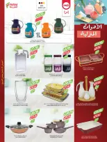 Farm markets Saudi Arabia Offers from 7 to 13 January 2026 Vegetable and fruit offers