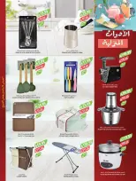 Farm markets Saudi Arabia Offers from 7 to 13 January 2026 Vegetable and fruit offers