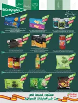 Farm markets  Jazan Province, Najran, abha and Abu Arish  Offers from 7 to 13 January Vegetable and fruit offers