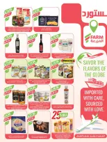 Farm markets  Jazan Province, Najran, abha and Abu Arish  Offers from 7 to 13 January Vegetable and fruit offers