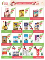 Farm markets  Jazan Province, Najran, abha and Abu Arish  Offers from 7 to 13 January Vegetable and fruit offers