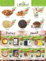 Farm markets  Jazan Province, Najran, abha and Abu Arish  Offers from 7 to 13 January Vegetable and fruit offers