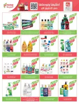 Farm markets  Jazan Province, Najran, abha and Abu Arish  Offers from 7 to 13 January Vegetable and fruit offers