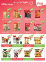 Farm markets  Jazan Province, Najran, abha and Abu Arish  Offers from 7 to 13 January Vegetable and fruit offers