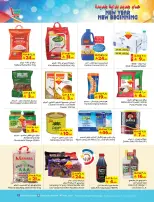 Layan Hypermarket Saudi Arabia Offers from 7 to 13 January 2026 New Year Offers