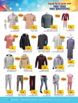 Layan Hypermarket Saudi Arabia Offers from 7 to 13 January 2026 New Year Offers