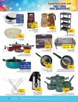Layan Hypermarket Saudi Arabia Offers from 7 to 13 January 2026 New Year Offers