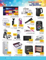 Layan Hypermarket Saudi Arabia Offers from 7 to 13 January 2026 New Year Offers