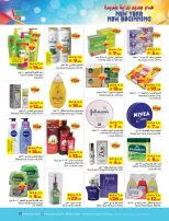 Layan Hypermarket Saudi Arabia Offers from 7 to 13 January 2026 New Year Offers