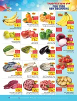 Layan Hypermarket Saudi Arabia Offers from 7 to 13 January 2026 New Year Offers