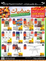 Abraj Hypermarket Saudi Arabia Offers from 7 to 13 January 2026 Citrus Festival Offers